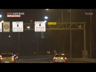 과속 카메라를 피하기 위해 갓길 운전을 하는 택시들! [CSI 소비자 탐사대 20회] 20180415