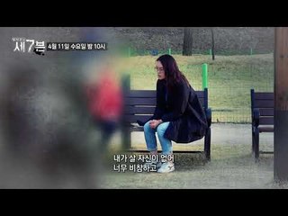 무속인의 추악한 액풀이?!_탐사보도 세븐 34회 예고