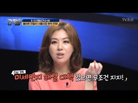 서울시장 본격 전쟁, 기승전 미세먼지! [강적들] 230회 20180411
