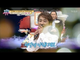 북한 최고의 영재가 선보인 화술 시범! [모란봉 클럽] 138회 20180508