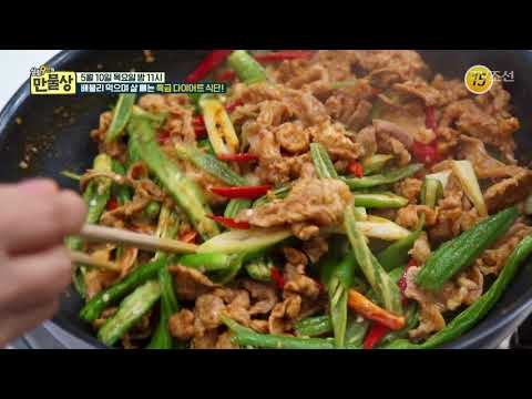 배불리 먹으며 살 빼는 특급 다이어트 식단!_만물상 243회 예고