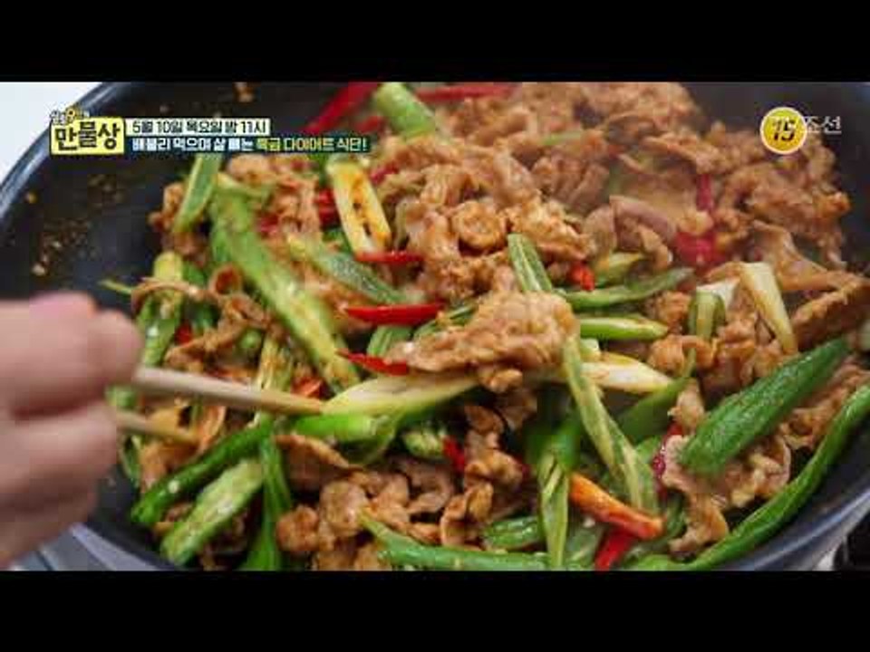 배불리 먹으며 살 빼는 특급 다이어트 식단!_만물상 243회 예고