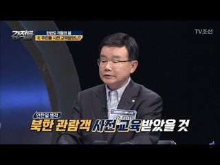 남측 인터뷰엔 노코멘트 하는 北 주민들 [강적들] 230회 20180411