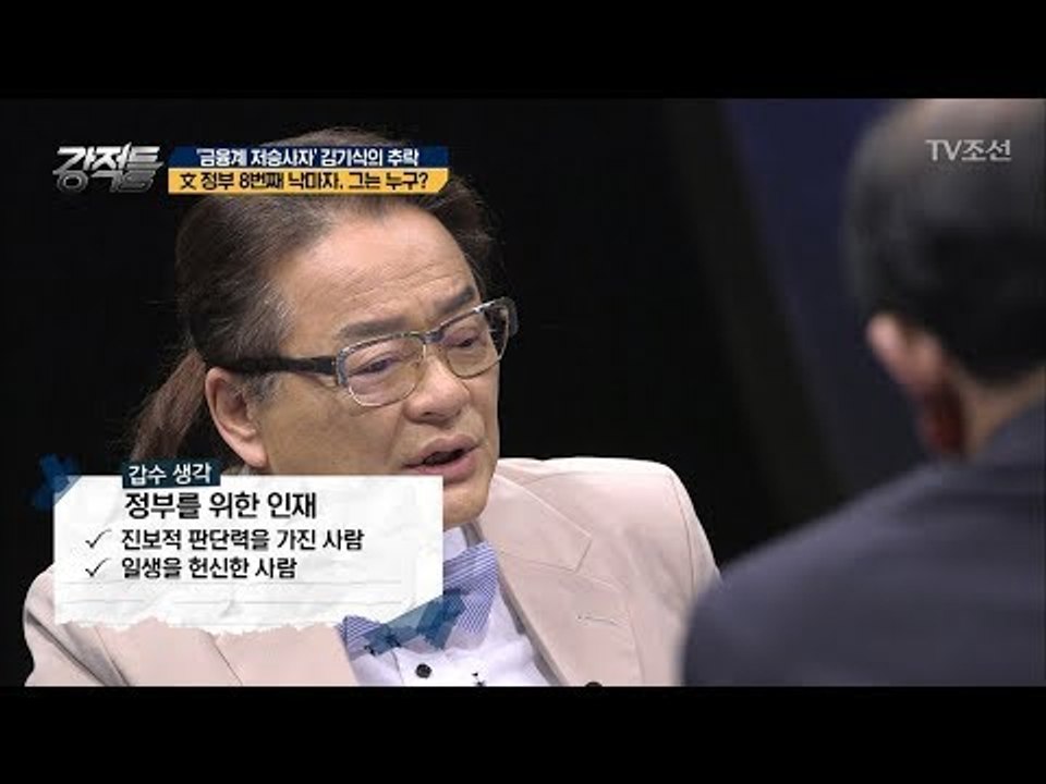 김갑수가 말하는 ‘정부를 위한 인재상’ [강적들] 231회 20180418