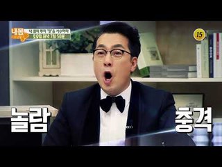 내 몸의 뿌리 ‘장’을 사수하라_내 몸 사용설명서 200회 예고