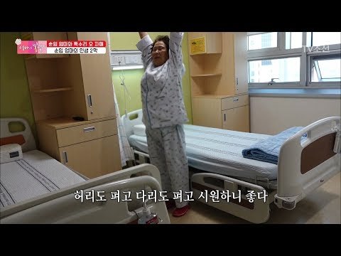 몰라보게 펴진 순임 엄마의 허리! [엄마의 봄날] 134회 20180408