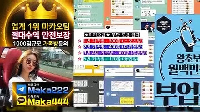 토토총판 먹튀검증 먹튀신고 먹튀제보는 마카오 커뮤니티 【텔레그램:maka222】