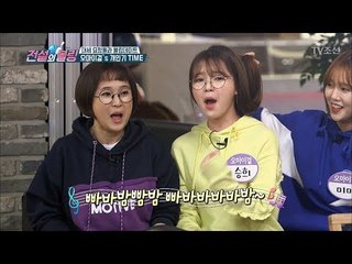 송은이 & 오마이걸 승희, 싱크로율 백프로 이선희 성대모사! [전설의 볼링] 5회 20180413