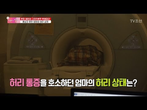 허리 통증을 호소하던 문희 엄마의 허리 상태는? [엄마의 봄날] 139회 20180513
