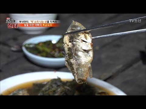 딸바보 헌터, 딸을 위해 특급요리 ‘붕어찜’을 요리하는데... [뉴 코리아 헌터] 97회 20180409