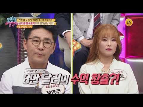 생존을 위한 틈새공략 법칙의 모든 것 대공개!_모란봉 클럽 136회 예고