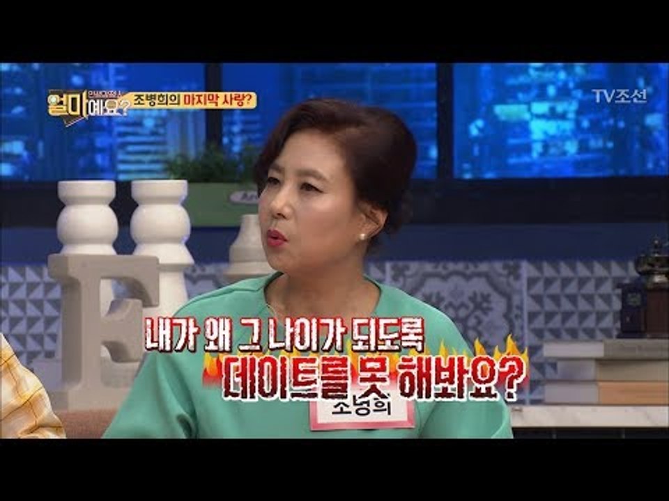 “아내의 처음이자 마지막 사랑은 나” 남편 말에 반발하는 아내 [얼마예요] 29회 2...