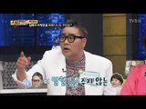 집에서 남편 피해다니는 아내...그 이유는? [얼마예요] 31회 20180423