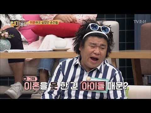 이혼 위기에 처한 오정태 부부를 본 딸의 행동은? [얼마예요] 30회 20180416