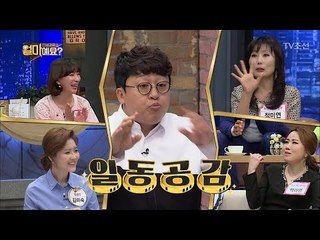 아내들의 격공 허준, 결혼은 ‘이것’에 미친 짓이다! [얼마예요] 30회 20180416