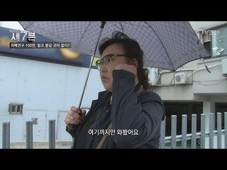 '공간능력 저하'로 외출은 거의 못하는 상황 [탐사보도 세븐 39회] 20180516
