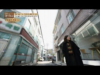 약사 시절, 자신의 약국이 있던 곳을 찾은 주현미! [마이웨이] 92회 20180412