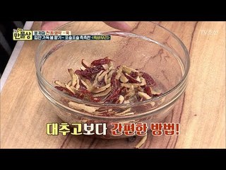 포슬포슬 촉촉한 쑥버무리, 대추고 보다 간편한 대추설탕물! [만물상 239회] 20180412