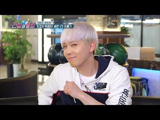 볼링 천재 이홍기! 연습 게임 점수 상태가?! [전설의 볼링] 6회 20180420