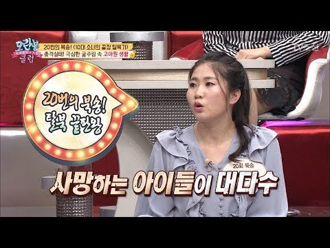 충격적인 북한 고아원의 실태! [모란봉 클럽] 135회 20180417