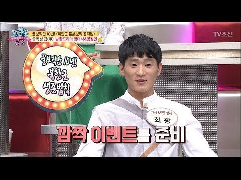 남한드라마를 많이 본 북한 군인이 러브 스토리! [모란봉 클럽] 136회 20180424