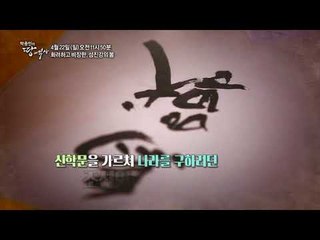화려하고 비장한, 섬진강의 봄_박종인의 땅의 역사 45회 예고