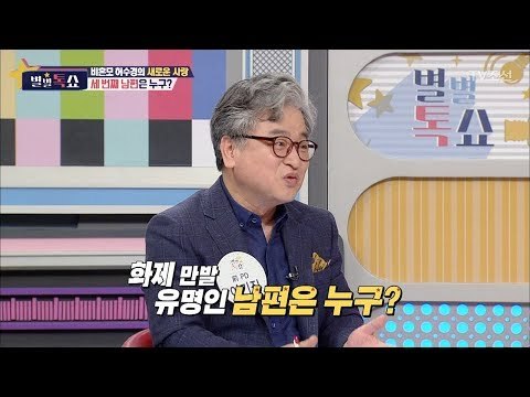 비혼모 허수경, 새로운 사랑을 시작하게 한 사람은? [별별톡쇼] 51회 20180413