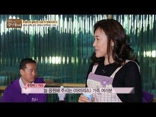 팬들에게 요리까지 해주는 감동의 가수 ‘주현미’ [마이웨이] 93회 20180419