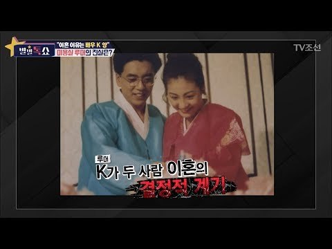 K양과 관련된 미용실 루머의 진실은? [별별톡쇼] 51회 20180413
