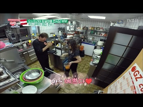 아내에게 칭찬 받고 싶은 오스트리아 남편 [사랑은 아무나 하나] 32회 20180421