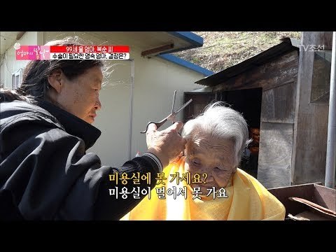 입원 전, 엄마가 가장 먼저 한 일은? [엄마의 봄날] 136회 20180422