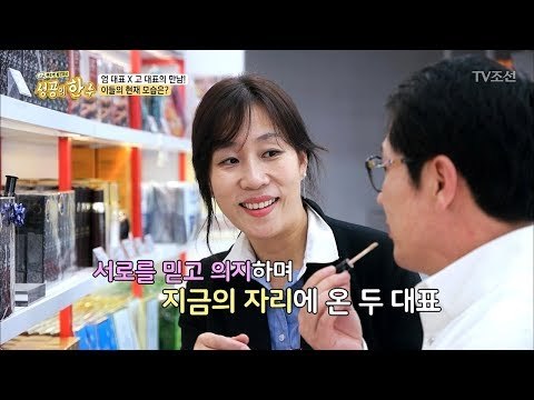 직접 발로 뛰는 자만이 살아남는다! 시장 조사하는 두 대표 [성공의 한수] 6회 20180414