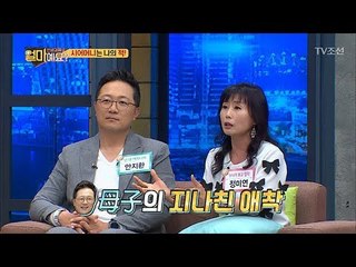 신혼 초, 아내가 아닌 시어머니와 애정 행각?! [얼마예요] 33회 20180507