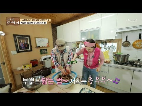 부부는 닮는 법! 흥 마저 닮은 김애경 부부! [마이웨이] 98회 20180524