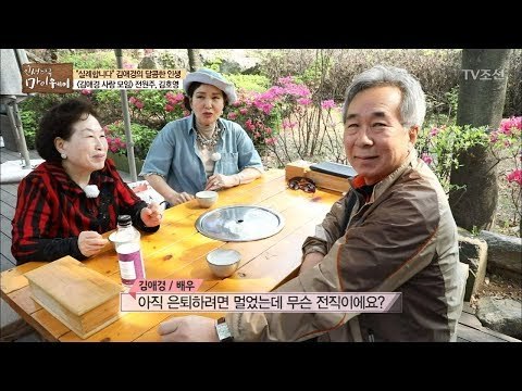 '김애경 사랑 모임' 애사모의 멤버들은 누구? [마이웨이] 98회 20180524