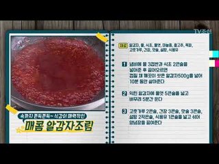 “[가정의 달 특집] 2018 부부열전!”  [만물상 245회] 20180524