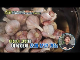 조상 대대로 내려온 ‘마늘장아찌’ 만드는 방법! [만물상 241회] 20180426