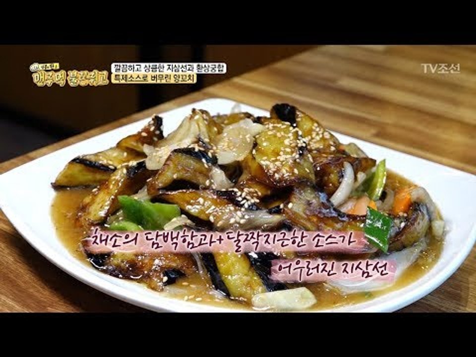 양꼬치엔 칭따오? 이젠 ‘지삼선’이 대세! [맨주먹 불끈쥐고] 8회 20180428