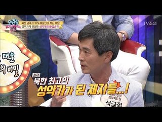 김부자가 인정한 성악계의 황금손! 석금철회원의 실력은? [모란봉 클럽] 137회 20180501