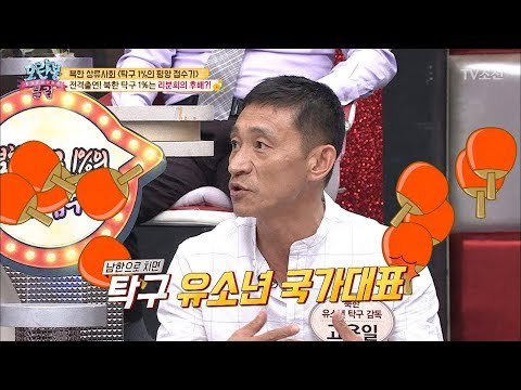 군인 신분으로 클럽을 접수(?)한 북한 상위 0.001%(?)금수저! [모란봉 클럽] 137회 20180501