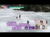 스웨덴의 흔한 집 앞 호수 [사랑은 아무나 하나] 32회 20180421