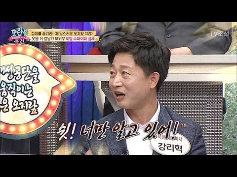 북한 주민들 중 일부는 ‘이것’출신?! 비밀 천국 북한! [모란봉 클럽] 141회 20180529