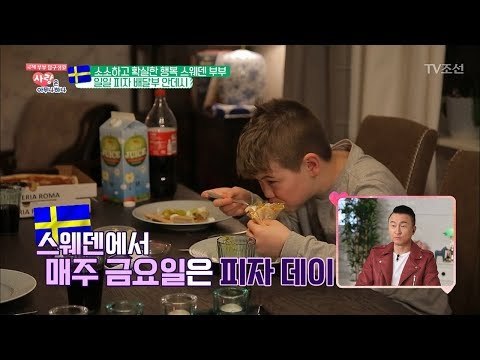 국내 도입 시급해 보이는 ‘피자 데이’ [사랑은 아무나 하나] 32회 20180421