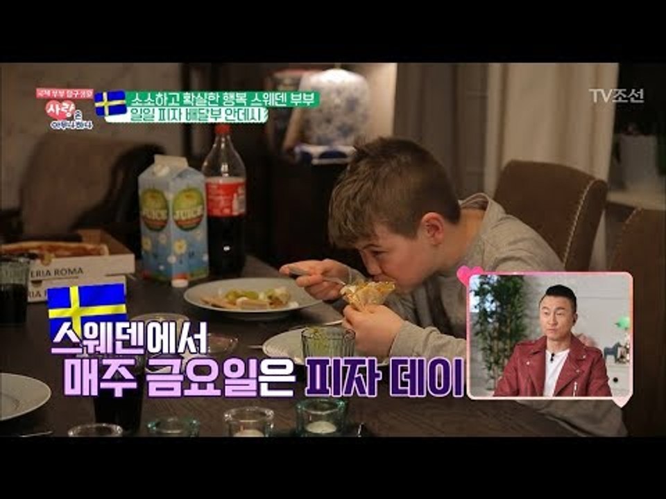 국내 도입 시급해 보이는 ‘피자 데이’ [사랑은 아무나 하나] 32회 20180421