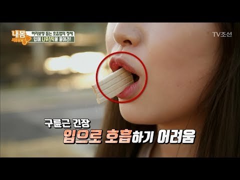 '이것' 하나로 굽은 허리가 바로 선다?! [내 몸 사용설명서] 203회 20180505