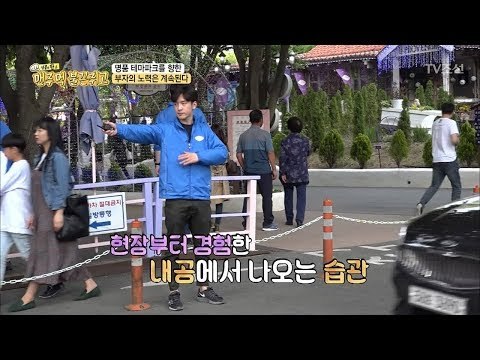 주차 관리하는 젊은 남성, 사실은 대표이사?! [맨주먹 불끈쥐고] 10회 20180602