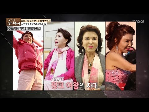알고보니 ‘핑크여왕’인 김세레나! [마이웨이] 95회 20180503