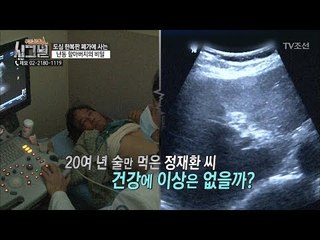 20년동안 술만 먹은 할아버지의 건강상태는? [시그널] 22회 20180427