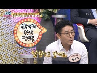 김치장사 하다가 갑자기 남한으로 가게 된 이유는? [모란봉 클럽] 136회 20180424