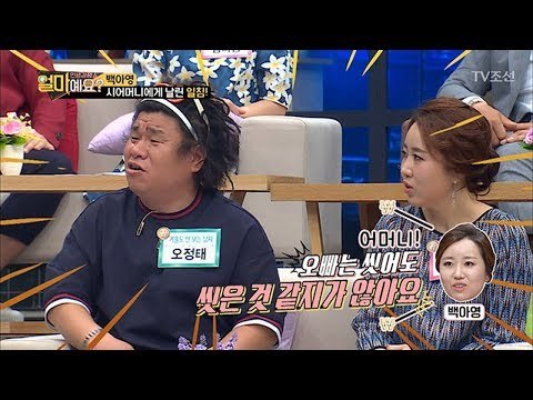 감히 시어머니에게 한 촌철살인의 한 마디는?! [얼마예요] 33회 20180507